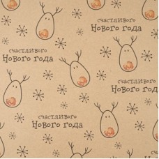 Бумага упаковочная крафтовая "Олени", 50*70 см